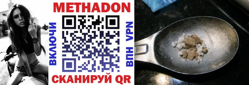 МЕТАДОН VHQ  блэк спрут онион  Малаховка 