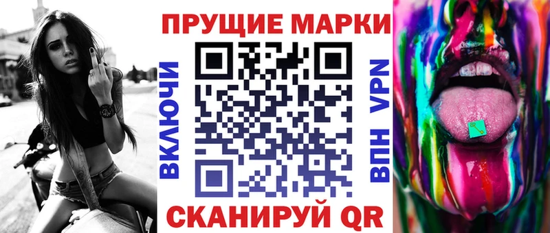 Марки 25I-NBOMe 1,8мг Малаховка